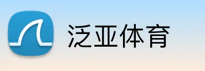 泛亚体育 Logo
